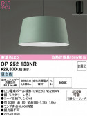 ODELIC �����ǥ�å� LED �ڥ����ȥ饤�� OP252133NR