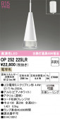 ODELIC �����ǥ�å� LED �ڥ����ȥ饤�� OP252225LR