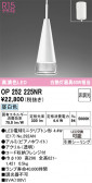 ODELIC �����ǥ�å� LED �ڥ����ȥ饤�� OP252225NR