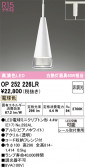 ODELIC �����ǥ�å� LED �ڥ����ȥ饤�� OP252226LR