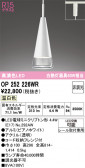 ODELIC �����ǥ�å� LED �ڥ����ȥ饤�� OP252226WR