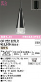 ODELIC �����ǥ�å� LED �ڥ����ȥ饤�� OP252227LR