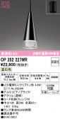 ODELIC �����ǥ�å� LED �ڥ����ȥ饤�� OP252227WR
