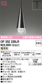 ODELIC �����ǥ�å� LED �ڥ����ȥ饤�� OP252228LR