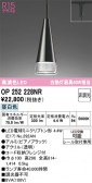 ODELIC �����ǥ�å� LED �ڥ����ȥ饤�� OP252228NR