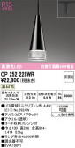 ODELIC �����ǥ�å� LED �ڥ����ȥ饤�� OP252228WR