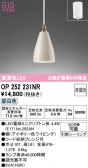 ODELIC �����ǥ�å� LED �ڥ����ȥ饤�� OP252231NR