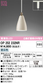 ODELIC �����ǥ�å� LED �ڥ����ȥ饤�� OP252232NR