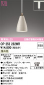 ODELIC �����ǥ�å� LED �ڥ����ȥ饤�� OP252232WR