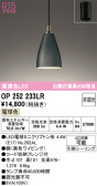 ODELIC �����ǥ�å� LED �ڥ����ȥ饤�� OP252233LR