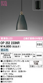 ODELIC �����ǥ�å� LED �ڥ����ȥ饤�� OP252233NR