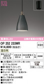 ODELIC �����ǥ�å� LED �ڥ����ȥ饤�� OP252233WR