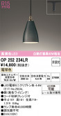 ODELIC �����ǥ�å� LED �ڥ����ȥ饤�� OP252234LR