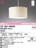ODELIC �����ǥ�å� LED �ڥ����ȥ饤�� OP252290NR