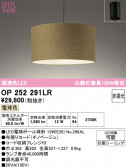 ODELIC �����ǥ�å� LED �ڥ����ȥ饤�� OP252291LR