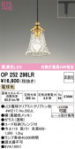 ODELIC �����ǥ�å� LED �ڥ����ȥ饤�� OP252296LR