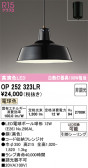 ODELIC �����ǥ�å� LED �ڥ����ȥ饤�� OP252323LR