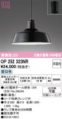 ODELIC �����ǥ�å� LED �ڥ����ȥ饤�� OP252323NR