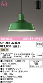 ODELIC �����ǥ�å� LED �ڥ����ȥ饤�� OP252324LR