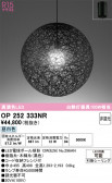 ODELIC �����ǥ�å� LED �ڥ����ȥ饤�� OP252333NR