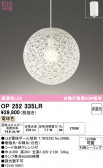 ODELIC �����ǥ�å� LED �ڥ����ȥ饤�� OP252335LR
