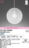 ODELIC �����ǥ�å� LED �ڥ����ȥ饤�� OP252335NR