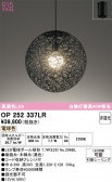 ODELIC �����ǥ�å� LED �ڥ����ȥ饤�� OP252337LR