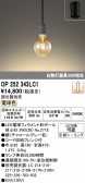 ODELIC �����ǥ�å� LED �ڥ����ȥ饤�� OP252343LC1