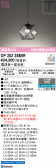 ODELIC �����ǥ�å� LED �ڥ����ȥ饤�� OP252358BR