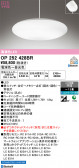 ODELIC �����ǥ�å� LED �ڥ����ȥ饤�� OP252428BR