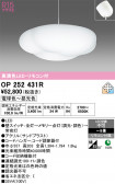 ODELIC �����ǥ�å� LED �ڥ����ȥ饤�� OP252431R