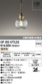 ODELIC �����ǥ�å� LED �ڥ����ȥ饤�� OP252477LD3