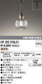 ODELIC �����ǥ�å� LED �ڥ����ȥ饤�� OP252478LD1