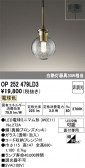 ODELIC �����ǥ�å� LED �ڥ����ȥ饤�� OP252479LD3