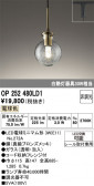 ODELIC �����ǥ�å� LED �ڥ����ȥ饤�� OP252480LD1