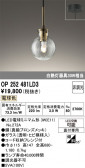 ODELIC �����ǥ�å� LED �ڥ����ȥ饤�� OP252481LD3