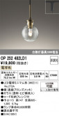 ODELIC �����ǥ�å� LED �ڥ����ȥ饤�� OP252482LD1