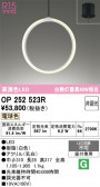 ODELIC �����ǥ�å� LED �ڥ����ȥ饤�� OP252523R