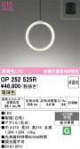 ODELIC �����ǥ�å� LED �ڥ����ȥ饤�� OP252525R