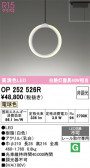 ODELIC �����ǥ�å� LED �ڥ����ȥ饤�� OP252526R