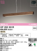 ODELIC �����ǥ�å� LED �ڥ����ȥ饤�� OP252531R