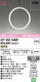ODELIC �����ǥ�å� LED �ڥ����ȥ饤�� OP252536R