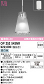 ODELIC �����ǥ�å� LED �ڥ����ȥ饤�� OP252543NR