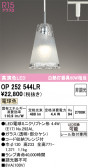 ODELIC �����ǥ�å� LED �ڥ����ȥ饤�� OP252544LR