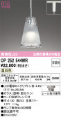 ODELIC �����ǥ�å� LED �ڥ����ȥ饤�� OP252544WR