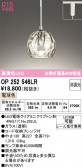 ODELIC �����ǥ�å� LED �ڥ����ȥ饤�� OP252546LR