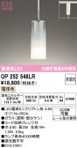 ODELIC �����ǥ�å� LED �ڥ����ȥ饤�� OP252548LR
