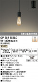 ODELIC �����ǥ�å� LED �ڥ����ȥ饤�� OP252551LC