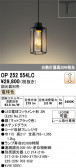 ODELIC �����ǥ�å� LED �ڥ����ȥ饤�� OP252554LC