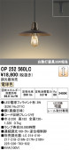 ODELIC �����ǥ�å� LED �ڥ����ȥ饤�� OP252560LC